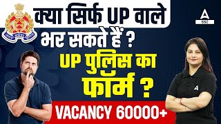 UP POLICE NEW VACANCY 2023 UP POLICE IMPORTANT DOCUMENTS 2024  UPP IMPORTANT DOCUMENTS 2023 [upl. by Kcuhc]