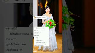 Srilanakan love proposal 2024 උපාදී නංගි කෙනෙක්  sl love status love gossips unmarried Digree [upl. by Pavkovic]