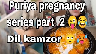 Guriya ki duniya pregnancy series part 2  Dil or dimagh dono kamzor  guriyakiduniya [upl. by Llehcsreh]