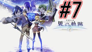 英雄伝説 界の軌跡 Farewell O Zemuria 難易度ナイトメア 7 ※ネタバレ注意 [upl. by Lairbag]