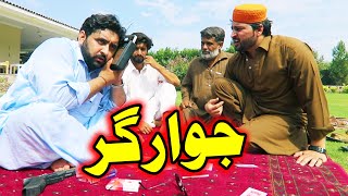 Jawargar Funny Video By PK Vines 2021  PK TV [upl. by Ahsead]