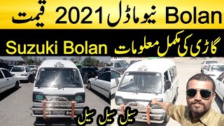 Suzuki bolan for sale  Suzuki bolan 2021 modified  Suzuki bolan price [upl. by Kirschner]