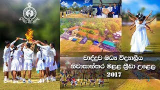 Wadduwa Central College  Annual Sports Meet Full Video  2017 [upl. by Eltsirhc]