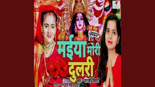 Maiya Mori Dulari Devi Geet Bhojpuri [upl. by Johna228]