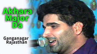 Akhara Major Da  Major Rajasthani amp Shama Lovely Punjabi Songs Video Akhara In Ganganagar [upl. by Zrike80]