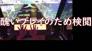 【ゆっくり実況チュウニズム】マシンガンポエムドール 初見プレイ [upl. by Airetnahs]