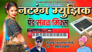 नटरंग म्युझिक active pad mix Natrang music sambal mix Pad master Rohit chavhan vaishnavi banjo Jeur [upl. by Ahsiela]