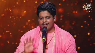 जो भजे हरि को सदा  Sarvshreshth Mishra  Full Performance  Swarna Swar Bharat [upl. by Atiral]