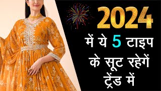 2024 मैं ये 5 Type के suit रहेंगे trend में  Trendy Suit Design  Naye Suit ke Design [upl. by Atsocal]