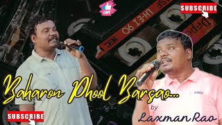 Baharon Phool Barsao Karaoke by Blind Singer Laxman Rao  Vocal of Laxman  Instagram Viral Singer [upl. by Santoro]