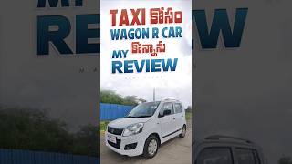 Taxi కోసం wagnor car ఎందుకు కోన్నాను ఈ car onroad price ఎంత నెలకు emi ఎంత పడుతుంది [upl. by Notak403]