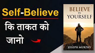 Believe in Yourself By Joseph Murphy Book Summary In Hindi  Boost Your Confidence  Audiobook [upl. by Padget779]