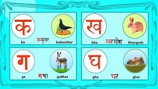 Hindi 36 Consonants  Varnamala  Hindi  Hindi Alphabets  Kid2teentv [upl. by Tdnarb691]