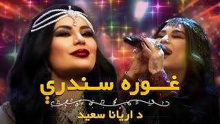 ARYANA SAYEED Top Pashto Hits  د اریانا سعید غوره پښتو سندرې [upl. by Ailemap]