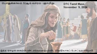 DTCs Tamil Catholic Mass  Nov 9 2024 [upl. by Nnarefinnej118]