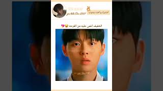 الخفيف اغمى عليه من الفرحه 😂😂 answer kdrama كيدراما كوريه bts عالمالفيك كيبوب متابعه كوري [upl. by Anenahs]