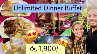 රු 1900 කට Unlimited Dinner Buffet එකක් 🤩  බඩ පැලෙන්න කන්න  Budget Dinner Buffet [upl. by Timrek]