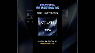 원어스 그냥 원어스가 로투킹 1위 가져가세요 ONEUS 원어스 SEOHO 서호 LEEDO 이도 KEONHEE 건희 HWANWOONG 환웅 XION 시온 [upl. by Rickard82]