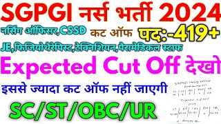 SGPGI नर्स भर्ती 2024 SGPGI 260 Nursing Officer Expected Cut Off 2024 [upl. by Nonek]