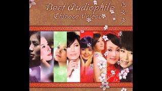 Various  Best Audiophile Chinese Voices Vol1 Disk 1  01 Wish To Marry Han Family Boy [upl. by Drusie]