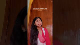 Milon hobe koto dine song cover by Sayantika song coversong [upl. by Claudius]