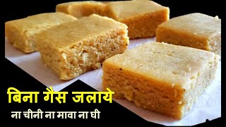 No Sugar No Ghee No Mava Barfi Healthy Barfi within 10 mins [upl. by Bocock]