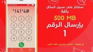 Ooredoo Internet package [upl. by Weslee229]