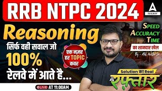 RRB NTPC Reasoning Class 2024  NTPC 2024 Reasoning Previous Year Question  Reasoning By Atul Sir [upl. by Amii182]