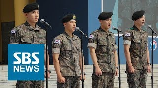 지창욱·임시완·강하늘·주원 장병이 선도하는 애국가 제창 풀영상  SBS [upl. by Ssitruc972]