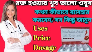 FeroniaXT tablet full review in bangla uses price dosage [upl. by Materse]