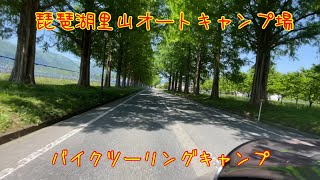 滋賀県 琵琶湖里山オートキャンプ場 [upl. by Naillil]