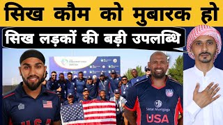 Sikh 🚩 boys 2 big achievement In USA 🇺🇲  jasdeep singh  gajanand Singh  Biography  T20 WC 2024 [upl. by Eilah]