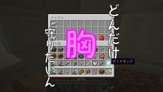 【Minecraft】 馬が主役のMinecraft 【実況】 Part5 [upl. by Euqinoj]