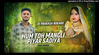 HumThoMangliPiyarSadiyaChhathPujaSongDjPrakashBokaroDjNikhilRemix [upl. by Marlette]