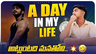 A DAY IN MY LIFE  DISCPLINE with Entertainment 🔥❤ atluntadhi manathoni 💥🤣vlog  Vibewithvijay [upl. by Sadinoel]