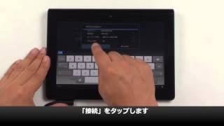 Sony Tablet Sシリーズ（3GWiFi）セットアップガイド [upl. by Inat]