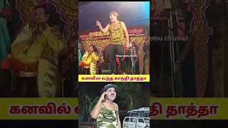 Kurumbur rajeshwari nadaga Mandram Murugan Anna 🤣 villagekoothuchannel comedy shorts [upl. by Yrrot13]