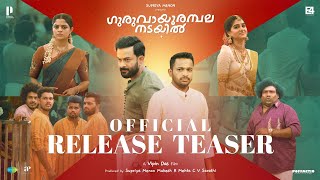 Guruvayoorambala Nadayil  Release Teaser  Prithviraj  Basil  Vipin Das  Ankit Menon [upl. by Armitage]