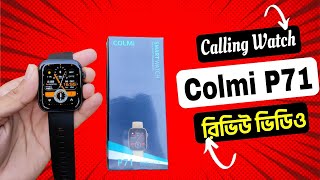 Colmi P71 Smartwatch Bangla Review  Colmi P71 Calling Smartwatch  Colmi P71 [upl. by Hairakcaz]