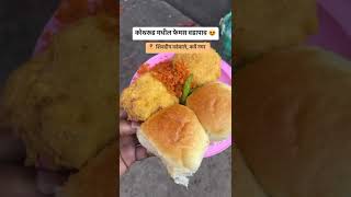 Famous Vadapav In Kothrud Pune [upl. by Scales137]