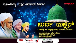 Poya Palli Muslim Jmaath Edapala Burda Majlis Mueenuddeen Bangalore [upl. by Denman]