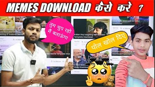 Manoj dey 😱Youtube Videos Ke Liye Memes Kaise Download Kare  how to download Memes [upl. by Nirrej]