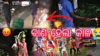 ବାଣ ଫୁଟେଇବା ହେଲା କାଳ😭💔ସବୁ ଜଳି ପାଉଁଶଏମିତି ଭୁଲ୍ କରନ୍ତୁ ନାହିଁ🙏Dildaar Desi vlogsvlogs [upl. by Ocimad]