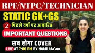 RRB NTPCRPF CONSTABLESSC GD GKGS CLASSES  PREVIOUS YEAR QUESTIONS 2  GKGS QUESTIONS BY NAMU [upl. by Nivac988]