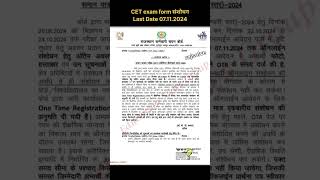 CET exam Application form correction Last date 07112024 [upl. by Demahum]