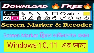 Screen Marker for PC free Download llBest Screen Marker for PC or Laptop ll Screen Markar Windows 10 [upl. by Alviani884]