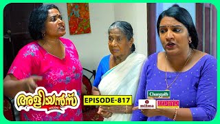 Aliyans  817  ചുരിദാർ  Comedy Serial Sitcom  Kaumudy [upl. by Elisabetta]