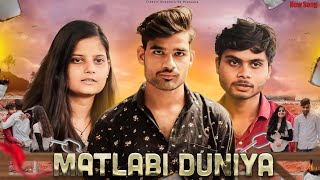 MATLABI DUNIYA OFFICIAL SONG  SACHIN VARDAAT PRESENTS [upl. by Layod]