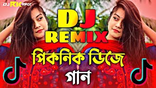 পিকনিক ডিজে গান 2024  Picnic dj song 2024  Dj gan 2024  Hindi new Song 2024  Dj Song 2024 [upl. by Annavoig]