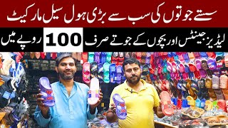 shoes wholesale market in lahore  wholesale shoes market in lahore  wholesale market in lahore [upl. by Papotto]